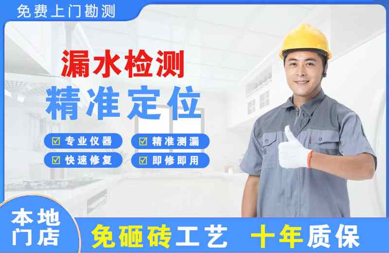 准格尔旗漏水检测精准定位